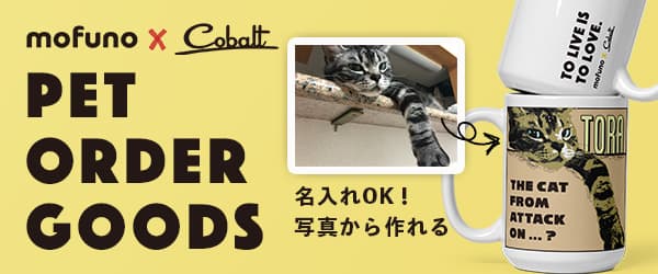 ペットの名前や写真で作れるオーダーグッズ！ペットと飼い主さんのお揃いコーディネートもあります。